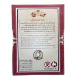 پشت بسته بندی و توضیحات بازی رومیزی گل یا پوچ مدل قاجاری
