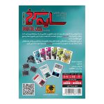 توضیحات پشت جعبه بازی سایه سرخ و معرفی محتویات بازی