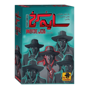 جعبه بازی فکری سایه سرخ Inside Job نسخه ایرانی با تم جاسوسی