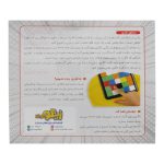 توضیحات پشت جعبه و دستور بازی فکری جت ست برای یادگیری سریع