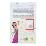 بروشور و راهنمای بازی گروهی سوژه