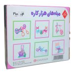 پشت جعبه و راهنمای ساخت مدل های مختلف با میله هزارکاره پاستیلی سلام بازی