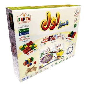 بسته‌بندی کامل بازی آموزشی همیار اول سپتا مخصوص کلاس اولی‌ها