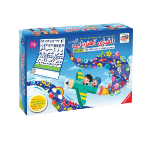 الفبای آهنربایی (فكراوران)