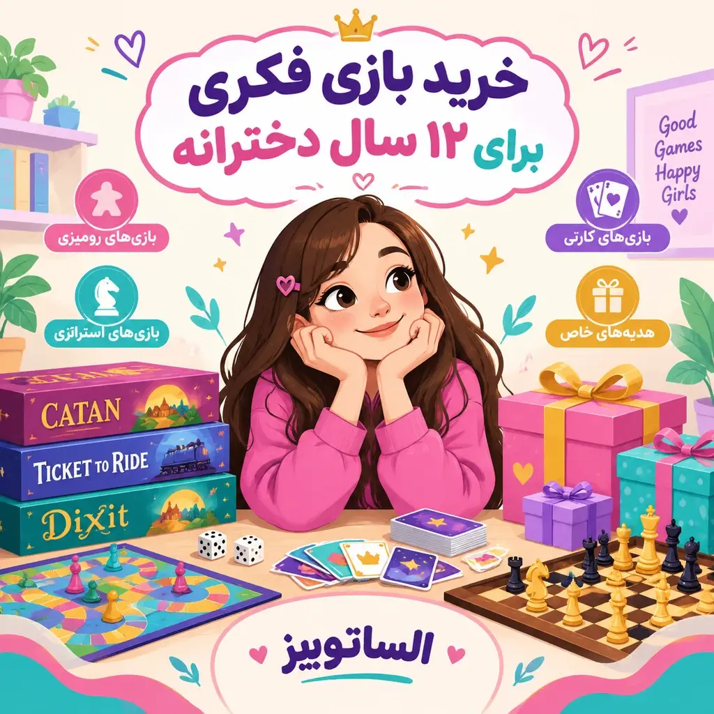 brain-games-for-12-year-old-girls