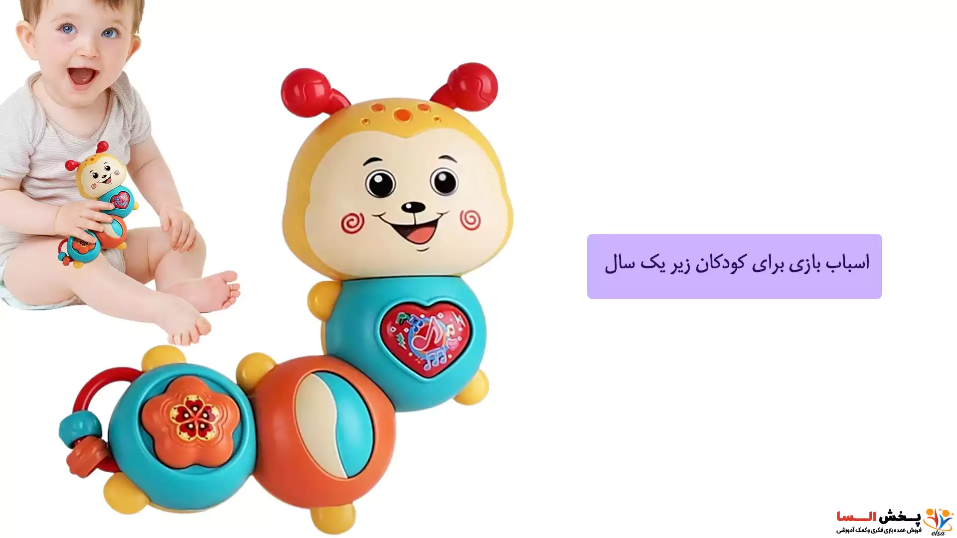 اسباب بازی برای کودکان زیر یک سال