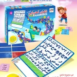 الفبای آهنربایی2