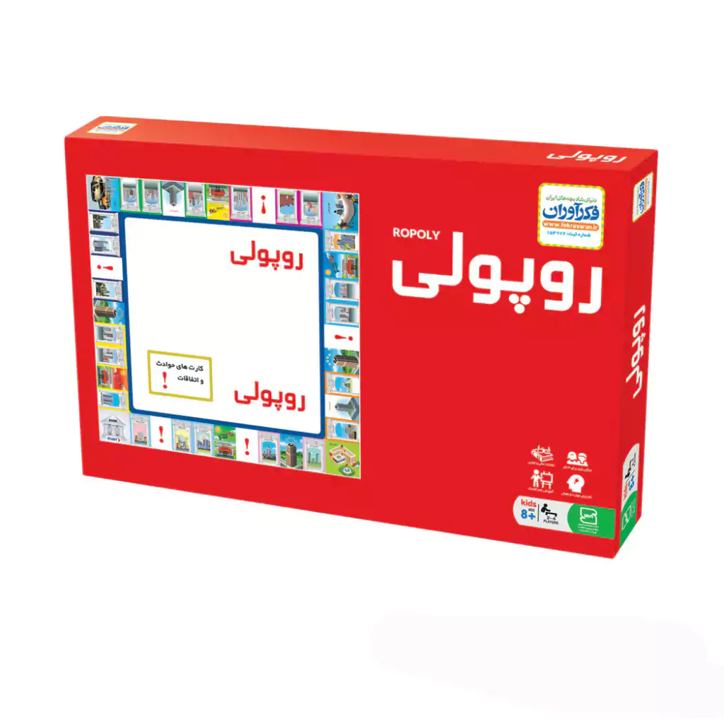بازی روپولی کلاسیک