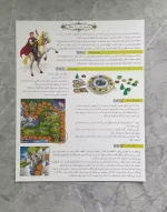 بازی فکری راز جنگل فان اسپورت پارچه ای1