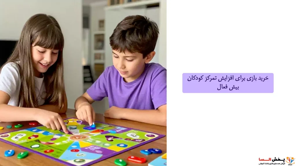 خرید بازی برای افزایش تمرکز کودکان بیش فعال