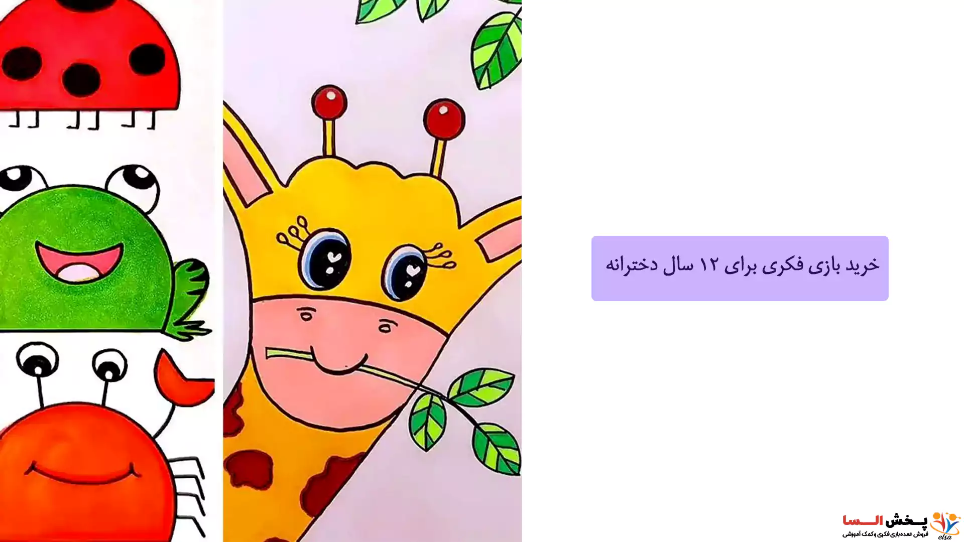 خرید بازی فکری برای ۱۲ سال دخترانه