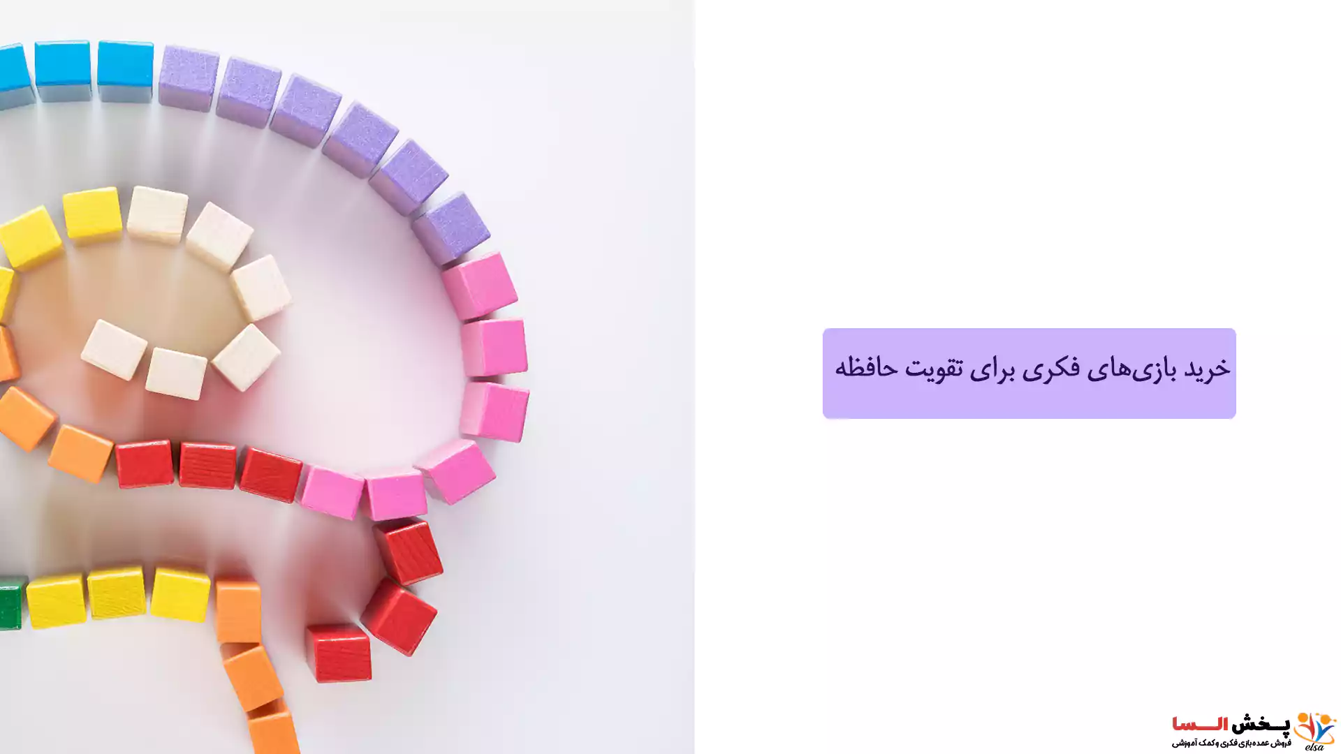 خرید بازی های فکری برای تقویت حافظه