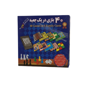 40 بازي(جوان)