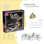 بزرگراه 2 نفره (هوگر) - تصویر 3