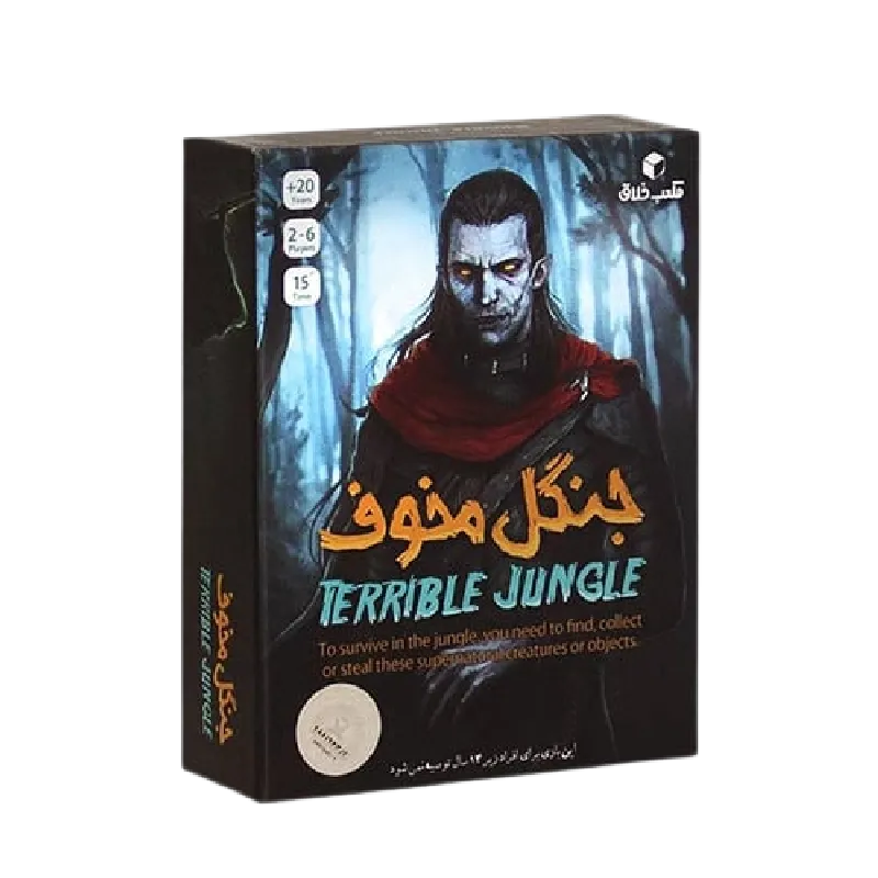 جنگل مخوف (مكعب خلاق )
