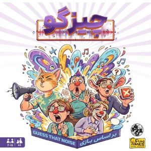 بازی فکری چيزگو (هزارتو)