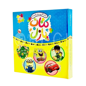 كتاب پازل (پاساد)
