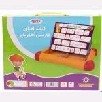 كيف الفبا فارسي آهنربايي (فرفره هاي رنگي) - تصویر 4