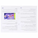 ريسك (اي توي) - تصویر 2