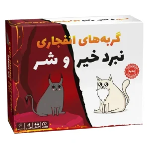 گربه هاي انفجاري خير و شر - 72 (فندقچه)
