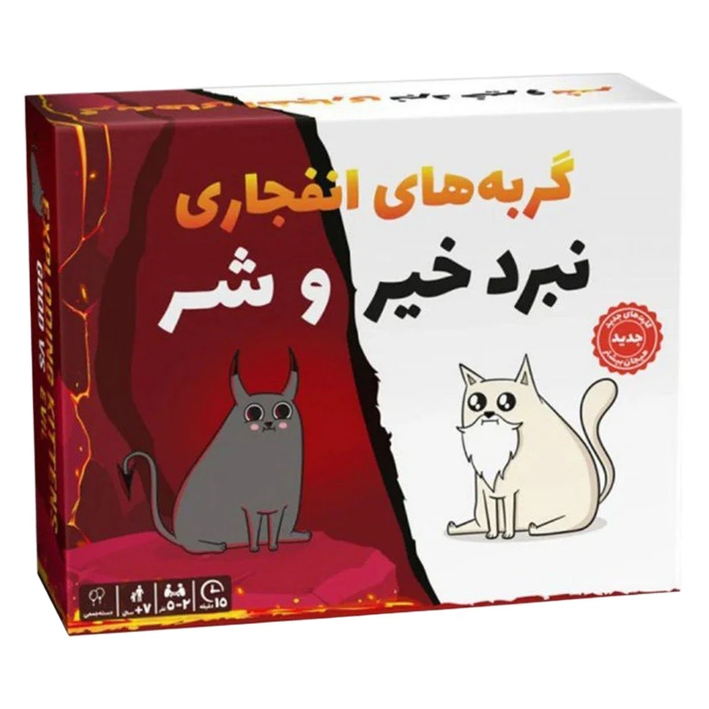 گربه هاي انفجاري خير و شر - 72 (فندقچه)