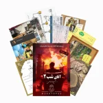 پرونده اقاي شب 2 (مختاپوس) - تصویر 2