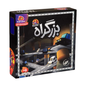بزرگراه 2 نفره (هوگر)