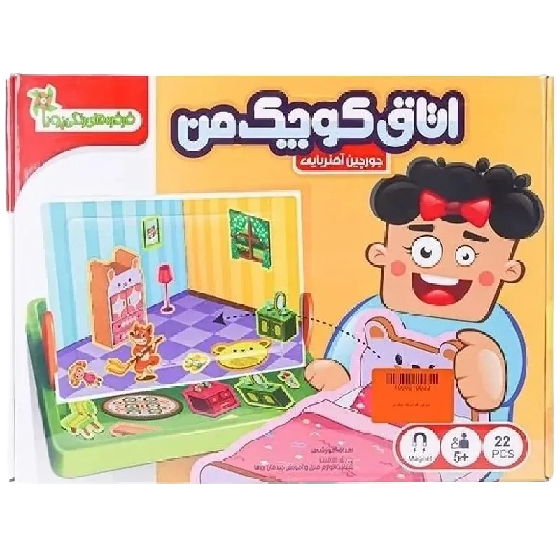 جورچين اهنربايي اتاق كوچك من (فرفره هاي رنگي)