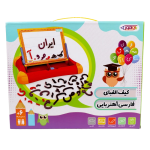 كيف الفبا فارسي آهنربايي (فرفره هاي رنگي)