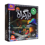 بزرگراه 4 نفره (هوگر)