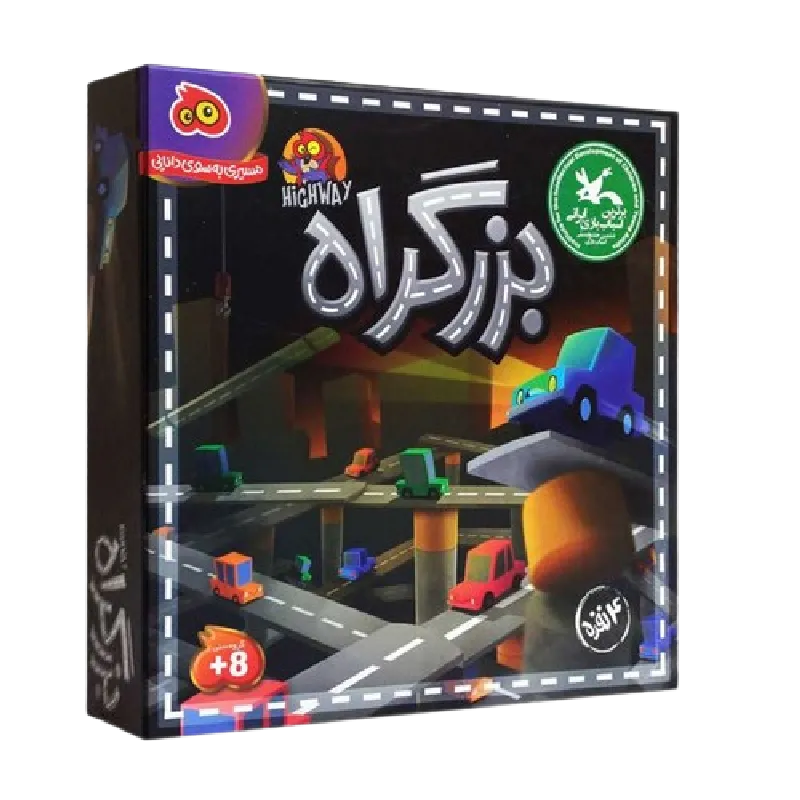 بزرگراه 4 نفره (هوگر)