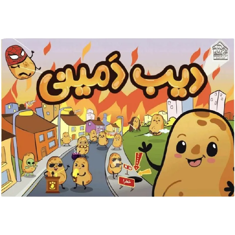 بازی فکری ديب دميني -44 (دهكده)