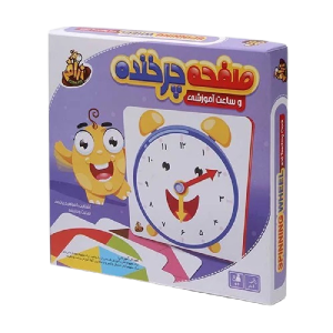 صفحه چرخنده و ساعت اموزشي (زرافه)