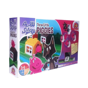 سه بچه خوك (هوگر)