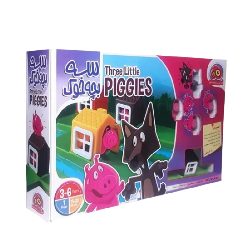 سه بچه خوك (هوگر)