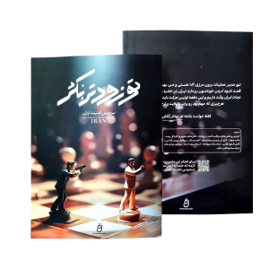 پرونده تو زود تر بكش (مختاپوس)