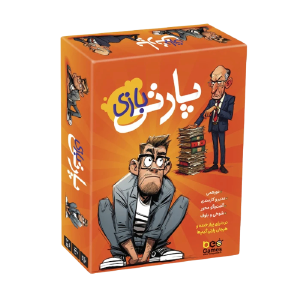 پارتي بازي (بي گيمز)