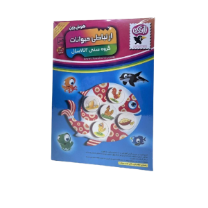 (زاغك) هوش چين ارتباطي حيوانات