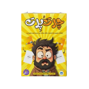 بازی فکری چرت و پرت