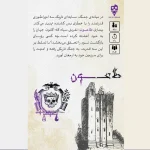 طاعون (دايس كريم) - تصویر 3