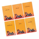 پارتي بازي (بي گيمز) - تصویر 3