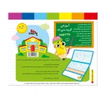 الفبا و اعداد اهنربايي فارسي (پاساد) - تصویر 6