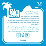 پالم ايلند (دايس كريم) - تصویر 2