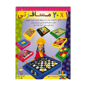 20 بازي در يك جعبه (جوان)