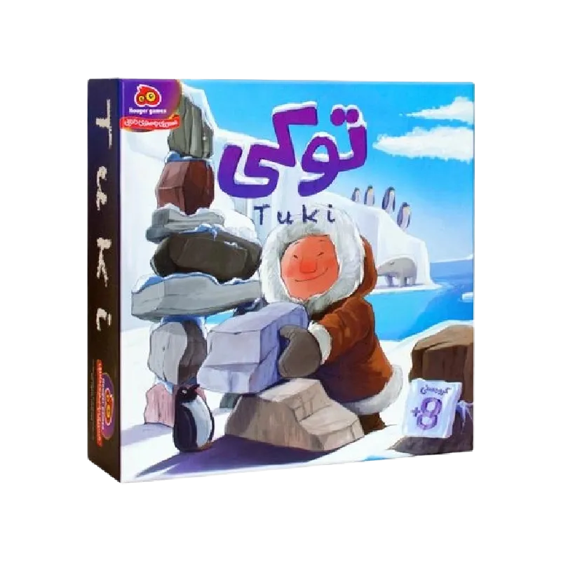 توكي (هوگر)