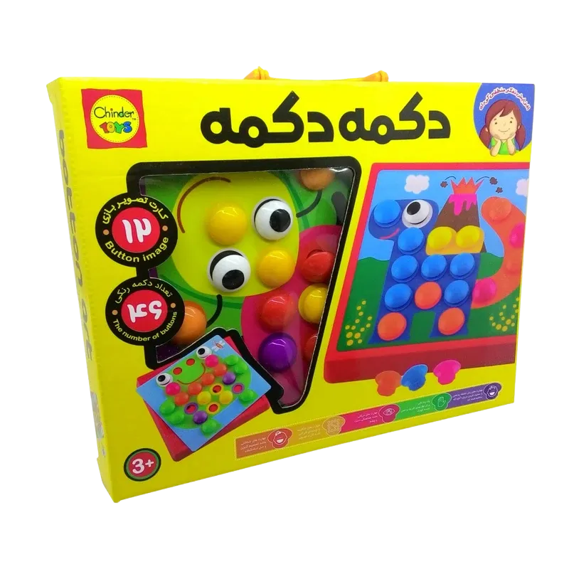 بازی فکری دكمه دكمه (چيندر)