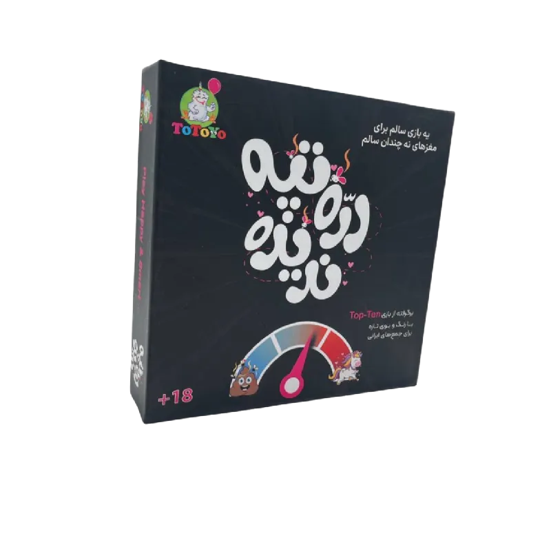 دره و تپه نديده (توتويو)