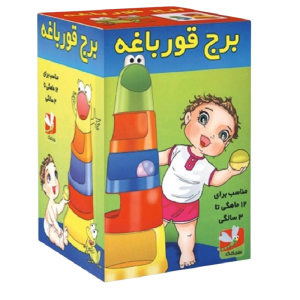 برج قورباغه (سنجاقك)