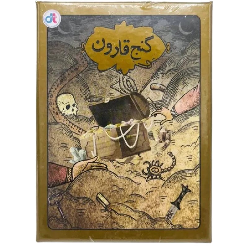 گنج قارون (دلي تويز)