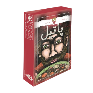 پاتيل (دايس كريم)